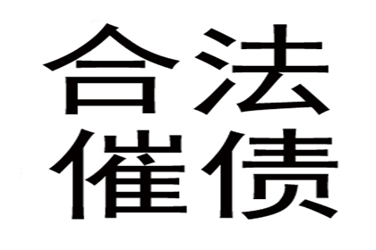 律师催收电话的法律依据是什么？